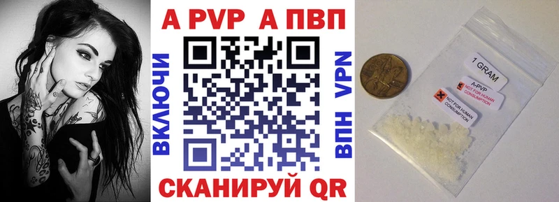 Alfa_PVP кристаллы Приволжский