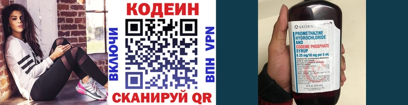 Кодеин Purple Drank  Приволжский 