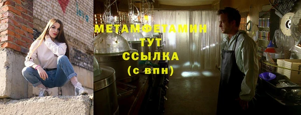 метамфетамин Лабытнанги