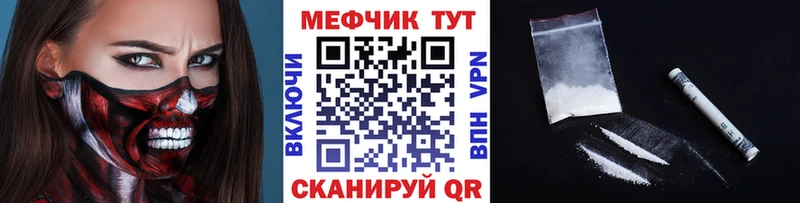 купить наркоту  Приволжский  блэк спрут онион  Мефедрон 4 MMC 