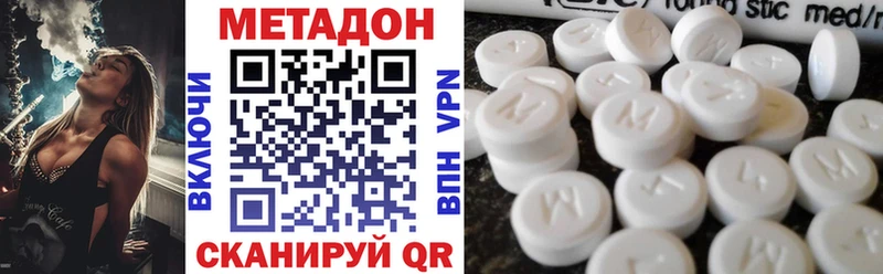 Метадон methadone  продажа наркотиков  Приволжский 