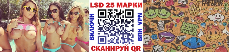 Марки 25I-NBOMe 1,8мг Приволжский